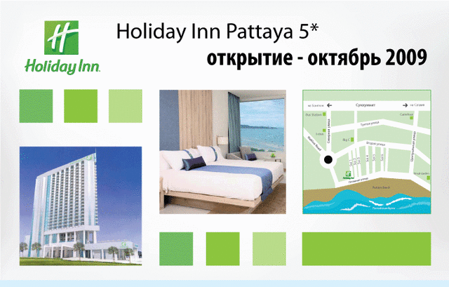 Holiday Inn